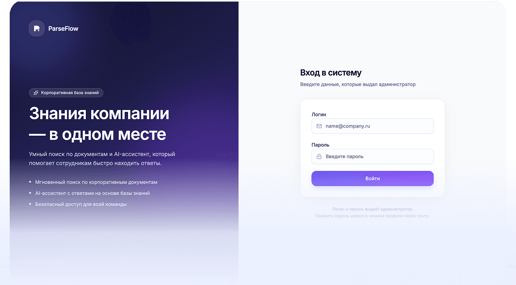 База знаний